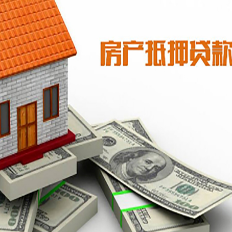 滴道房产二次抵押贷款怎么办理银行?