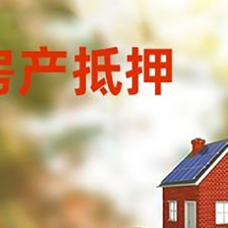 滴道汽车抵押的款时要注意什么?