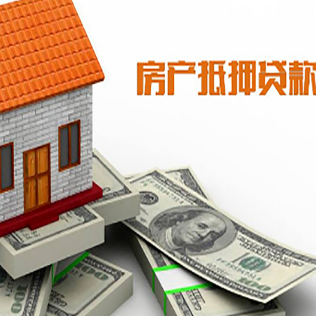 滴道房产抵押贷款需要提交哪些资料？