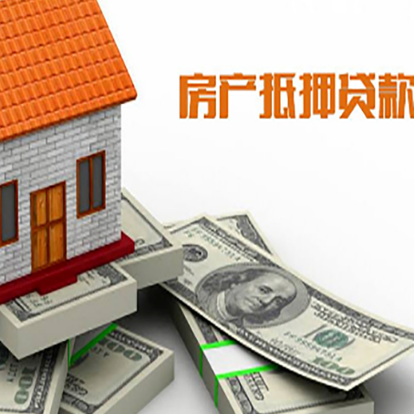 滴道按揭房抵押贷款逾期怎么办?
