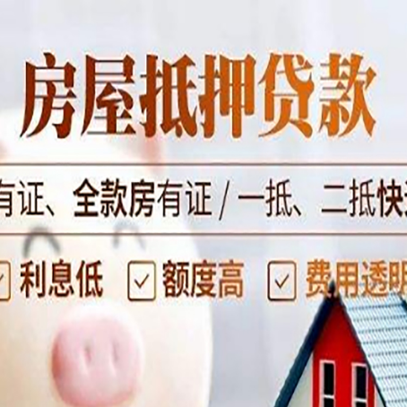 滴道贷款中介公司新渝启服要注意事项