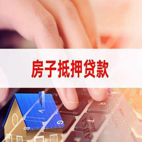滴道贷款公司正规的有哪些新渝启服