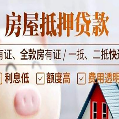 滴道贷款中介公司新渝启服本地公司