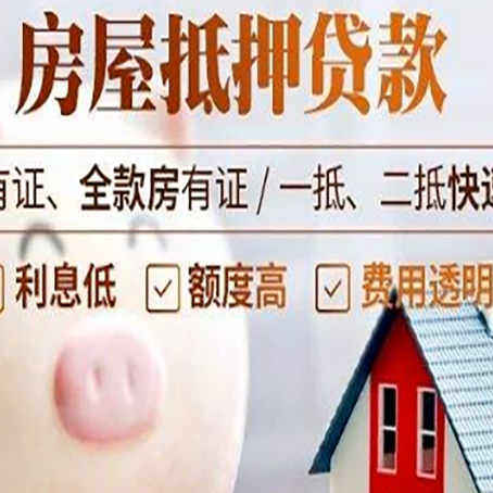 滴道贷款中介公司新渝启服实力公司