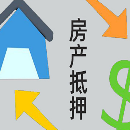 滴道贷款中介公司靠谱推荐新渝启服